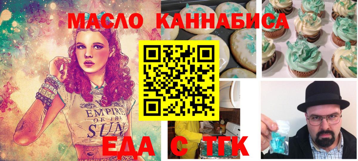 Cannafood марихуана  Вход с VPN  Саяногорск 