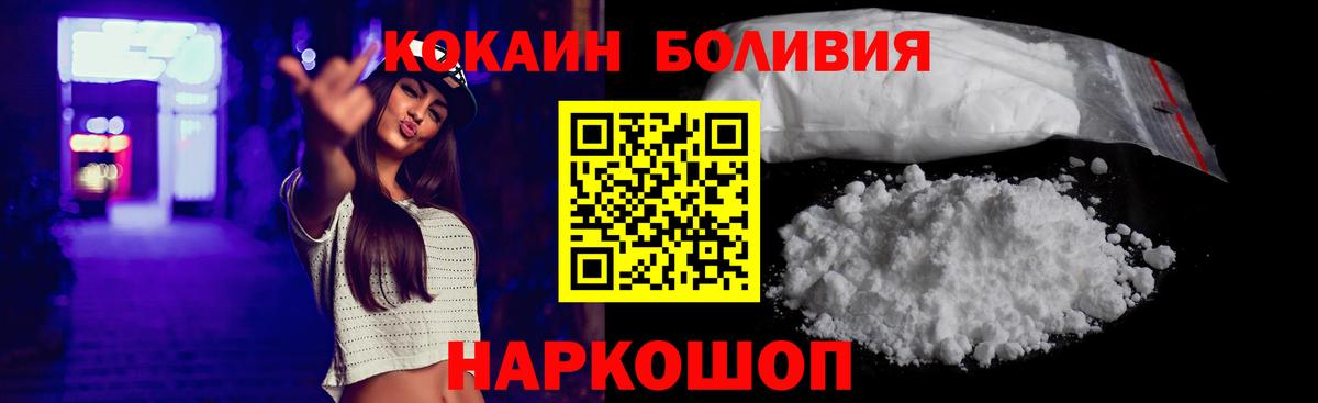 Cocaine  Cocaine 99%  Вход с VPN  Саяногорск  КОКАИН VHQ 