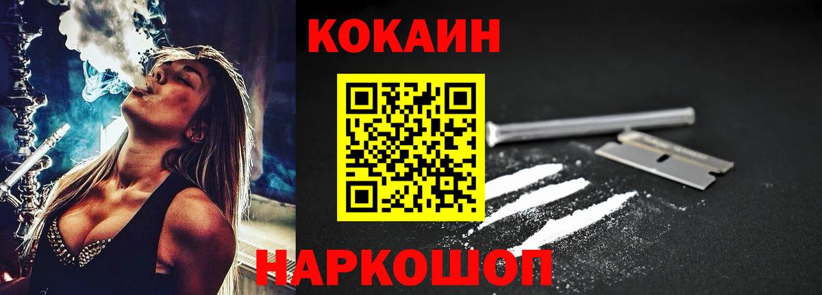 Кокаин 97% Саяногорск