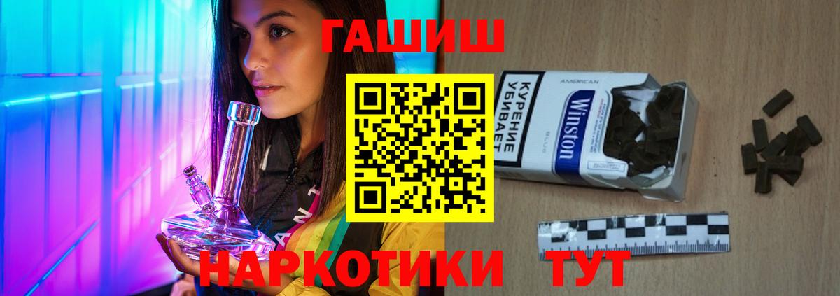 ГАШ гарик  Вход с VPN  Саяногорск  ГАШИШ убойный 