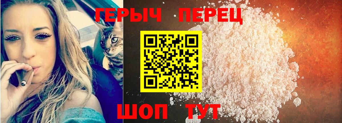Героин  ГЕРОИН хмурый  Вход с VPN  Саяногорск 