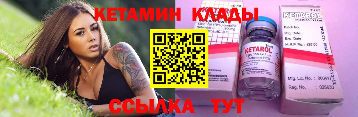 КЕТАМИН ketamine  КЕТАМИН VHQ  Вход с VPN  Саяногорск 