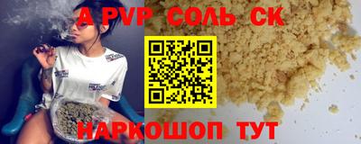 молекула духа Комсомольск-на-Амуре