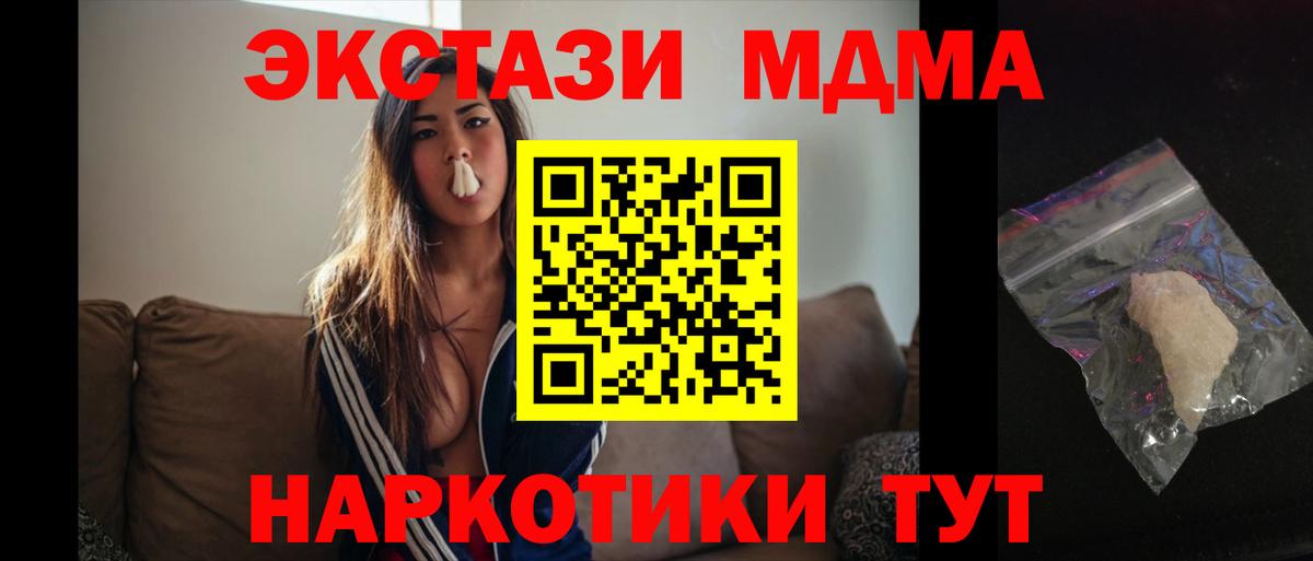 Саяногорск  MDMA  Вход с VPN  МДМА crystal 