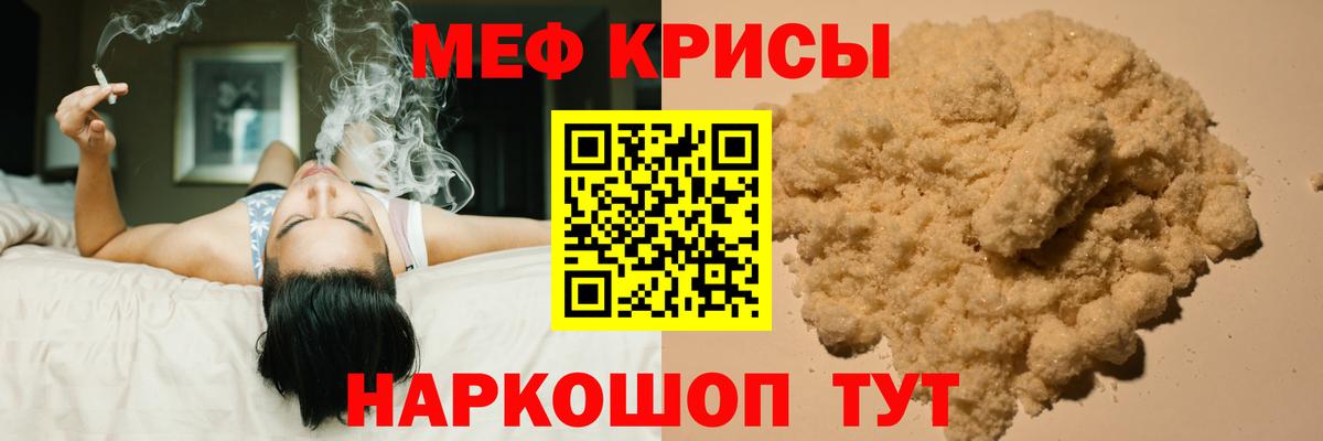 Меф кристаллы Саяногорск