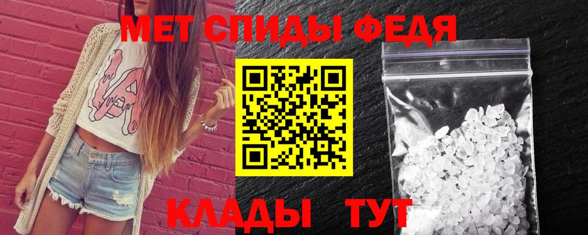 Метамфетамин Methamphetamine  Вход с VPN  Саяногорск 