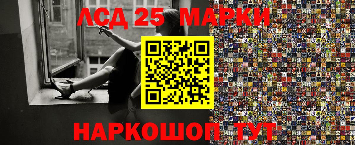 Саяногорск  наркотики  Наркотические марки 1,5мг  Марки 25I-NBOMe  Вход с VPN  Наркотические марки 1,5мг 