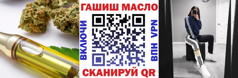 ТГК вейп с тгк Саяногорск