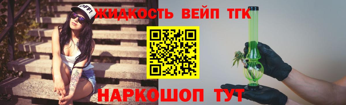 Саяногорск  Дистиллят ТГК Wax  Вход с VPN 